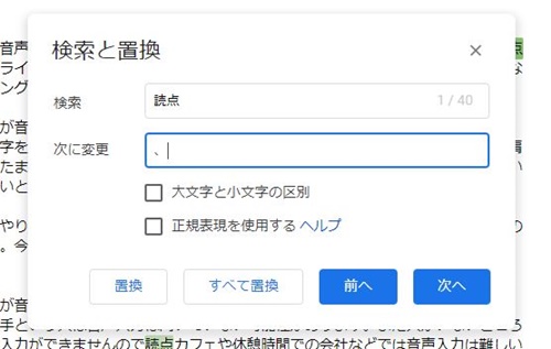 代替文字で置き換える